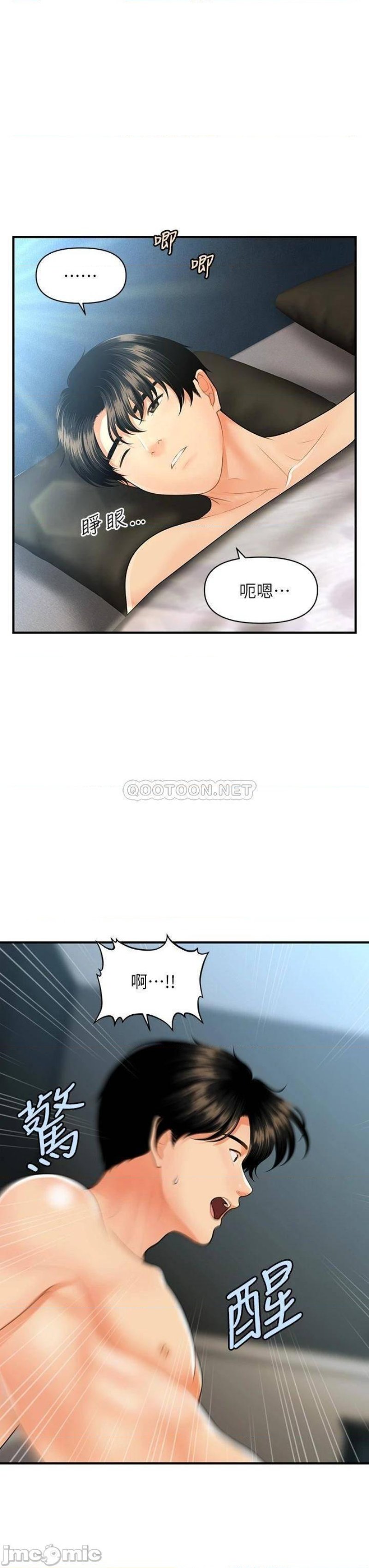 Perfect Girl Raw Chapter 59 Page 38