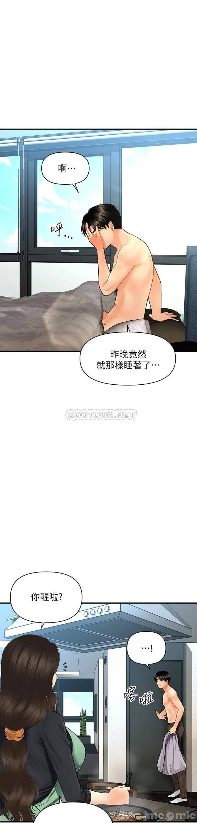Perfect Girl Raw Chapter 59 Page 39