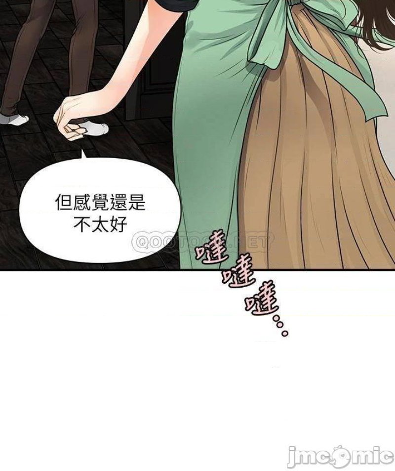 Perfect Girl Raw Chapter 59 Page 41