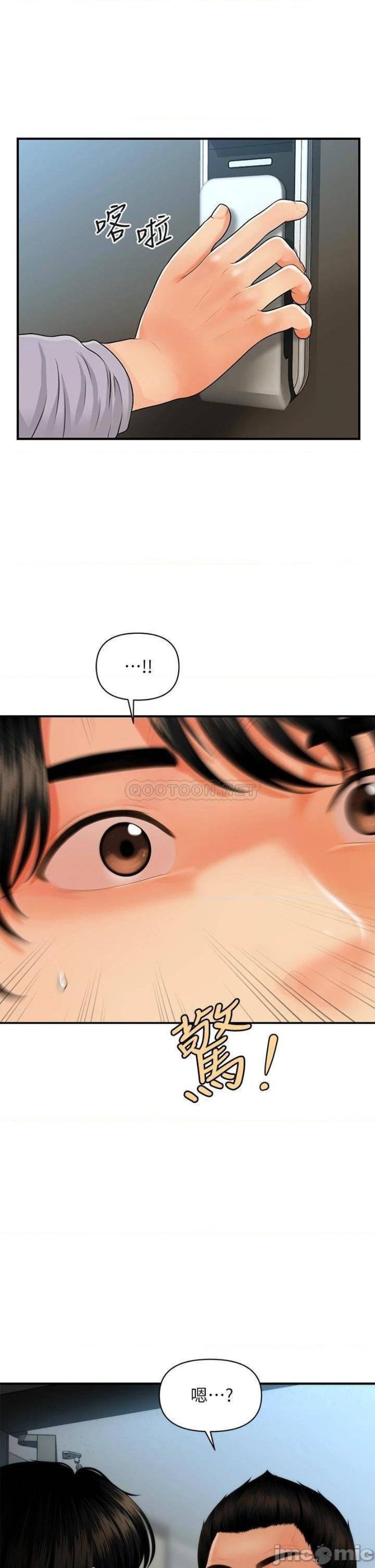 Perfect Girl Raw Chapter 59 Page 42