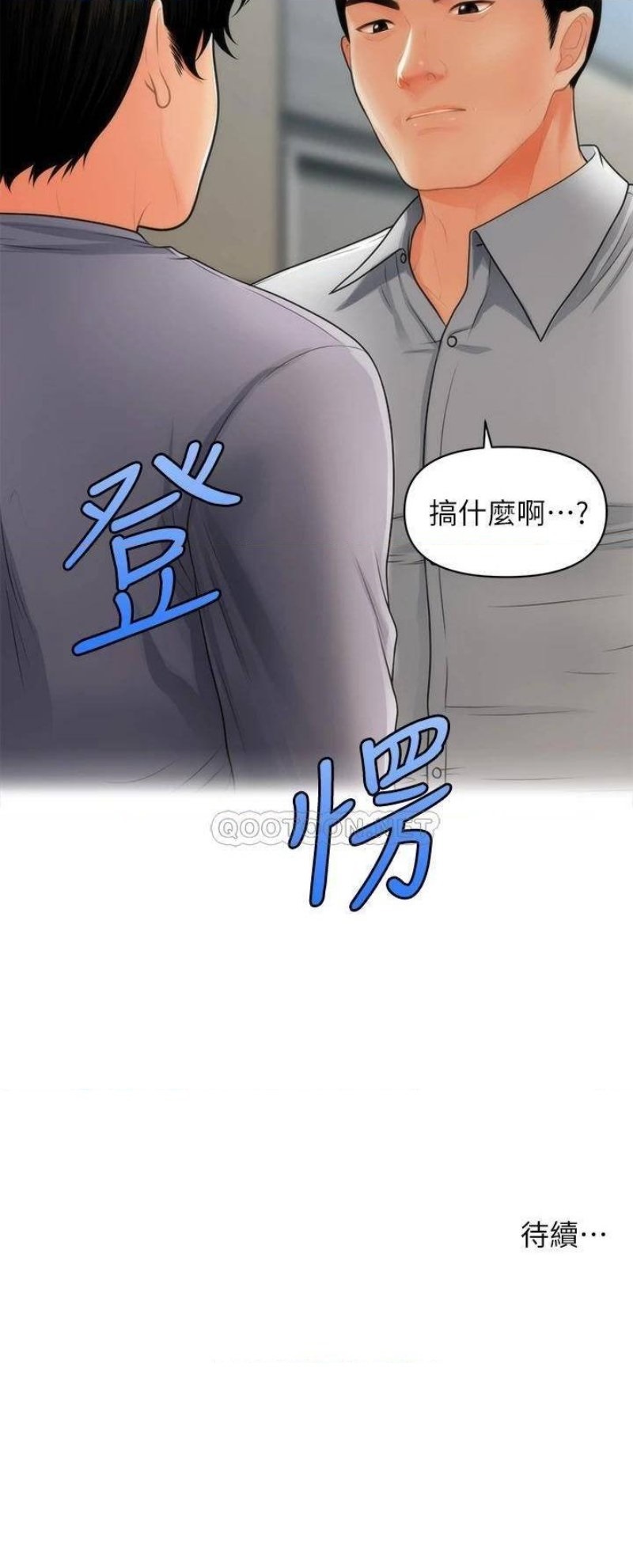 Perfect Girl Raw Chapter 59 Page 43