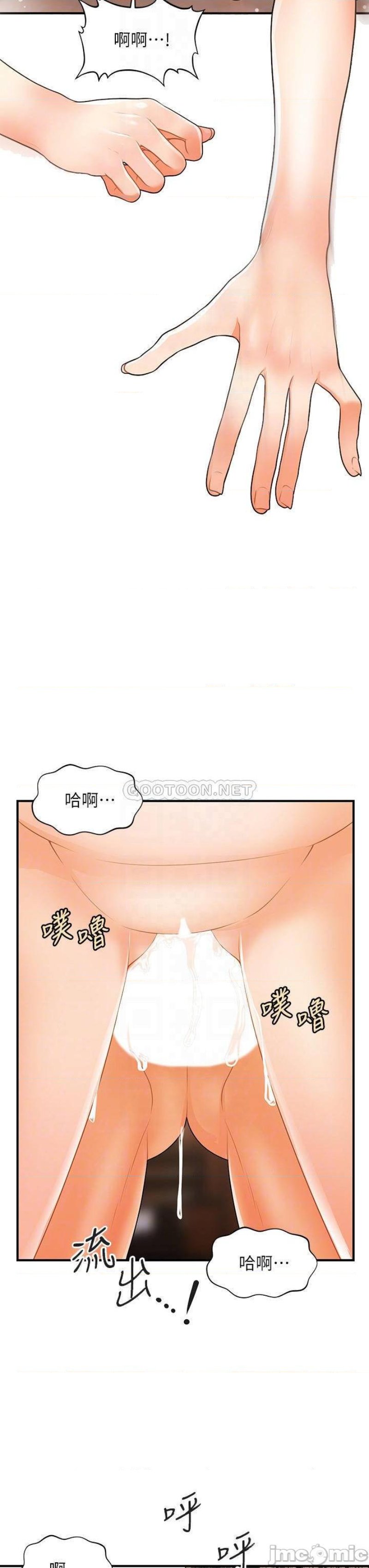 Perfect Girl Raw Chapter 59 Page 5