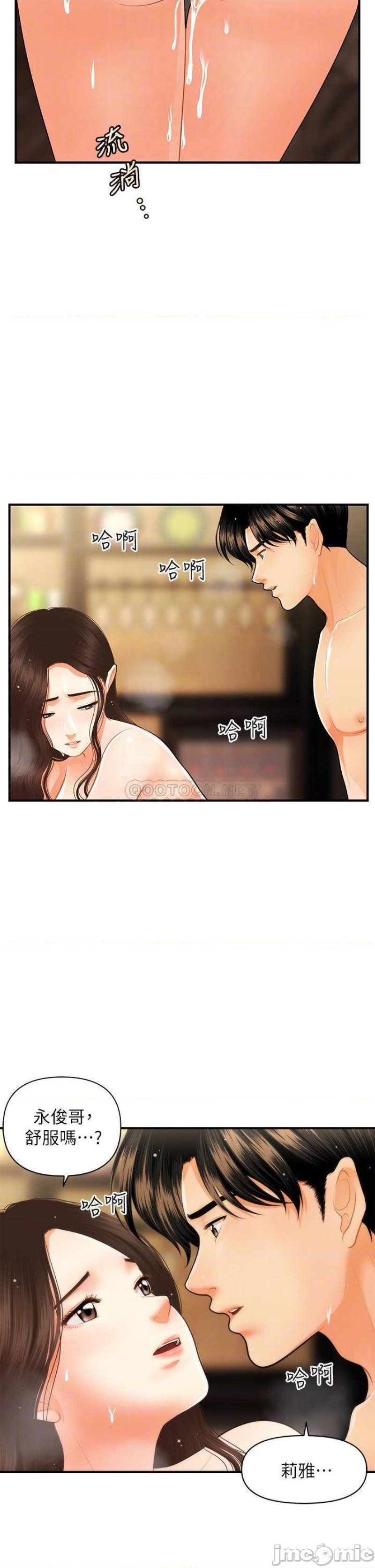 Perfect Girl Raw Chapter 59 Page 7