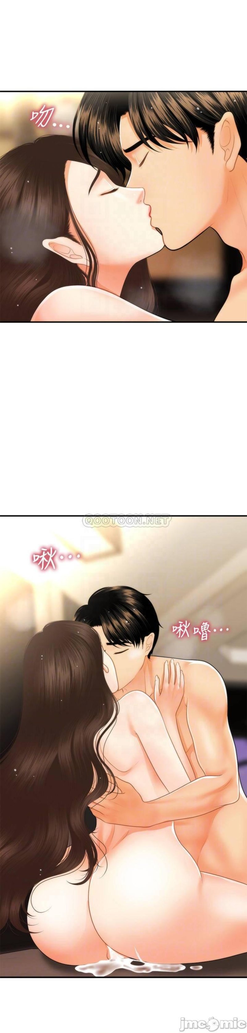 Perfect Girl Raw Chapter 59 Page 8