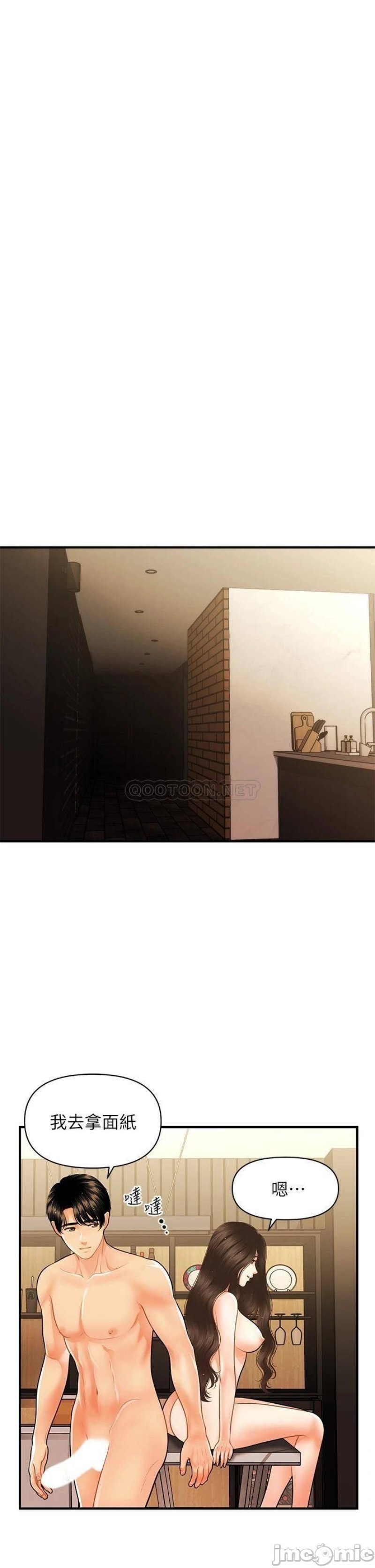 Perfect Girl Raw Chapter 59 Page 9