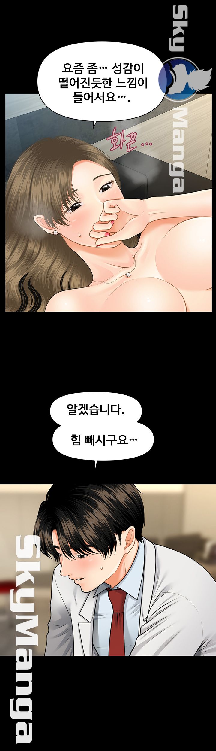 Perfect Girl Raw Chapter 6 Page 15