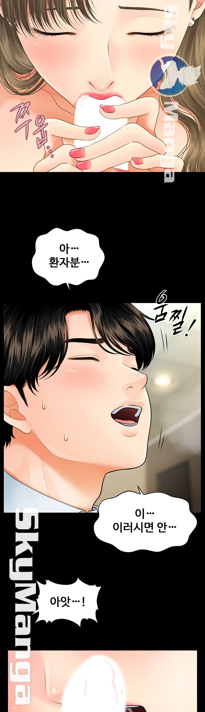 Perfect Girl Raw Chapter 6 Page 24