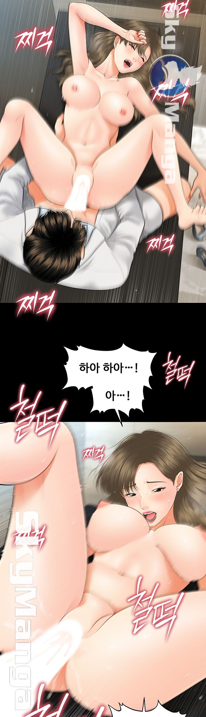 Perfect Girl Raw Chapter 6 Page 31