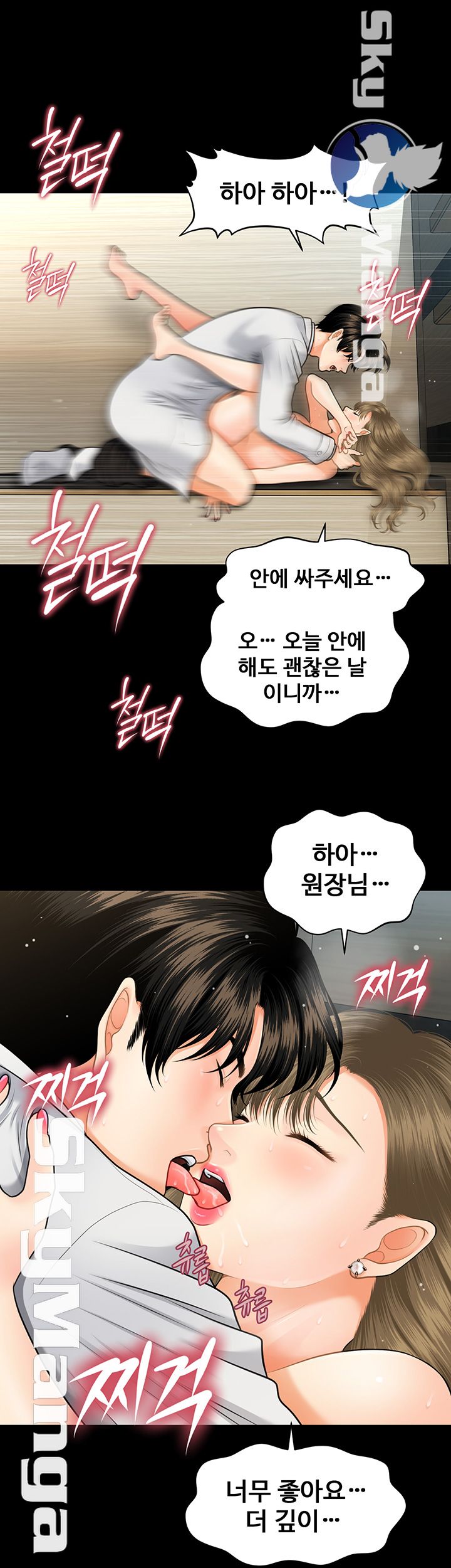 Perfect Girl Raw Chapter 6 Page 33
