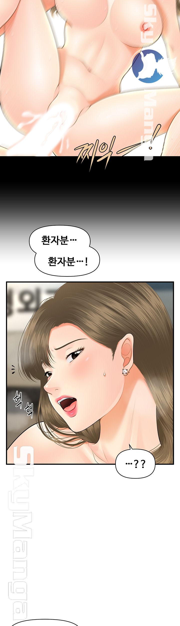 Perfect Girl Raw Chapter 6 Page 35