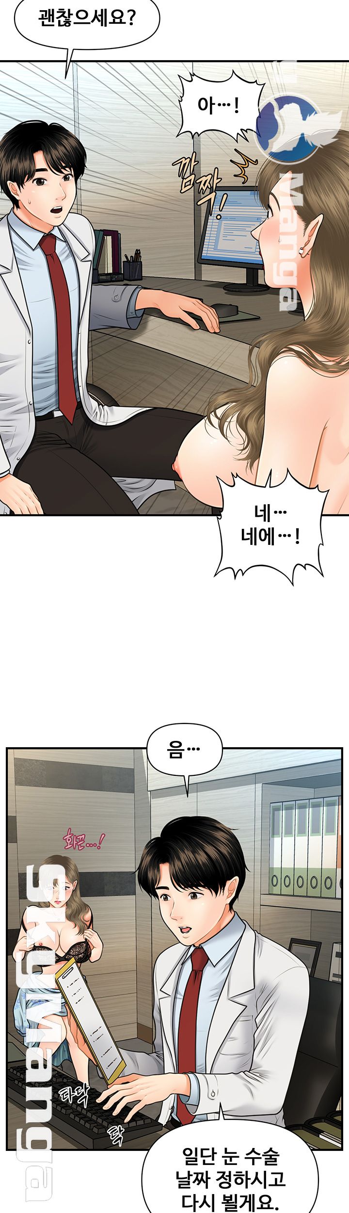 Perfect Girl Raw Chapter 6 Page 36