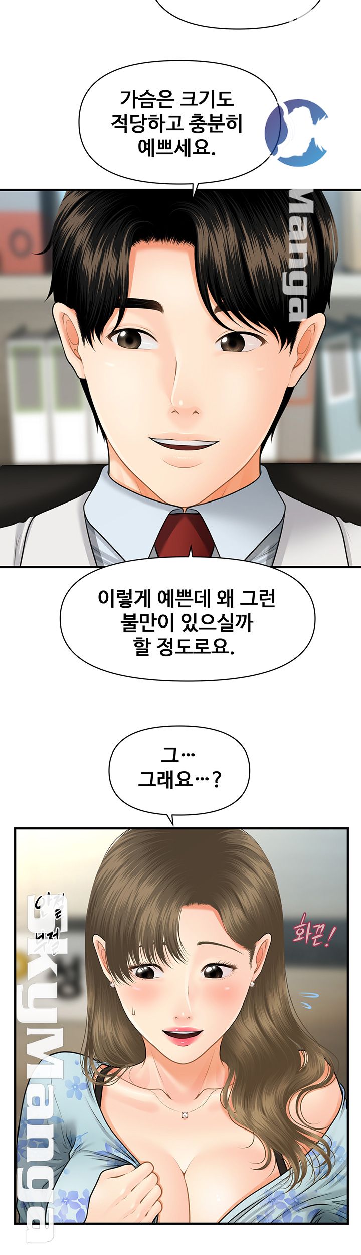 Perfect Girl Raw Chapter 6 Page 37