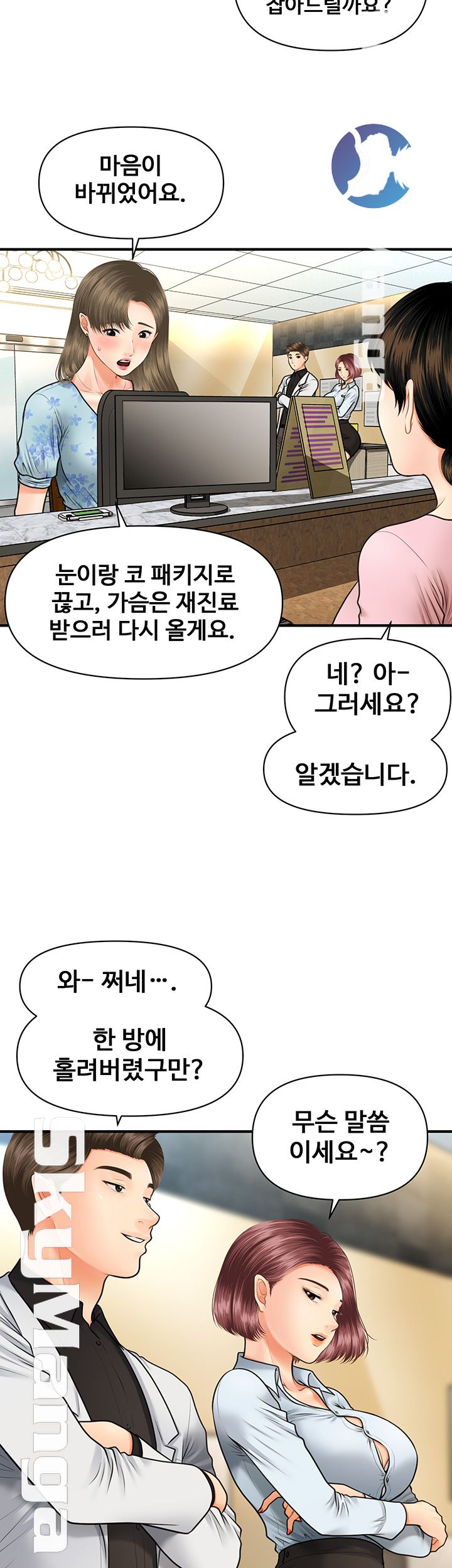 Perfect Girl Raw Chapter 6 Page 41