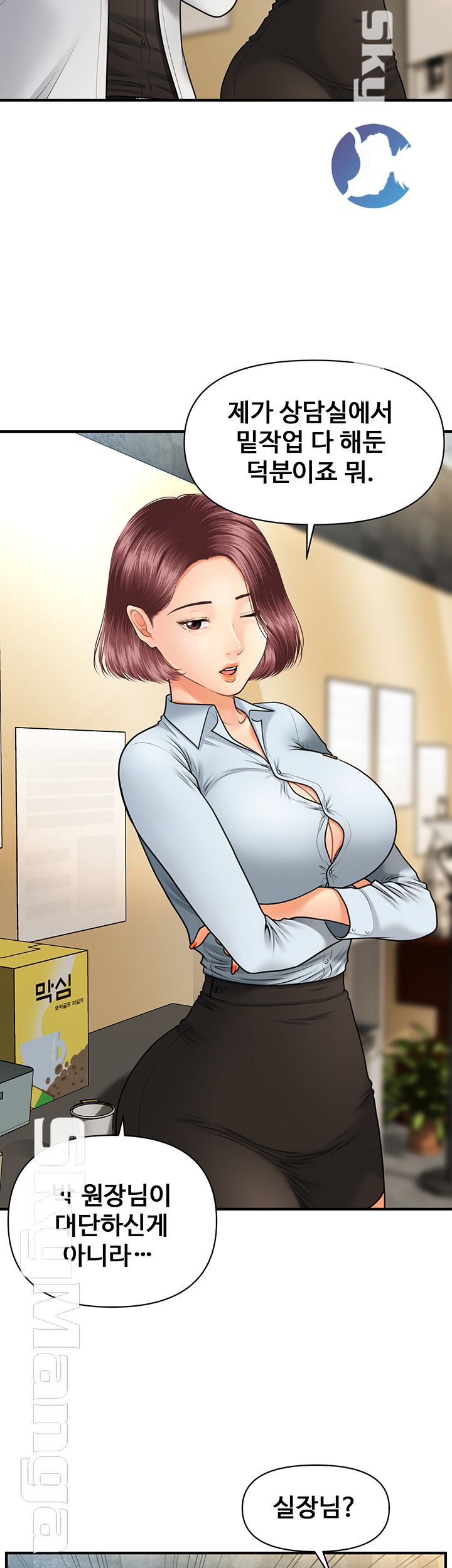 Perfect Girl Raw Chapter 6 Page 42