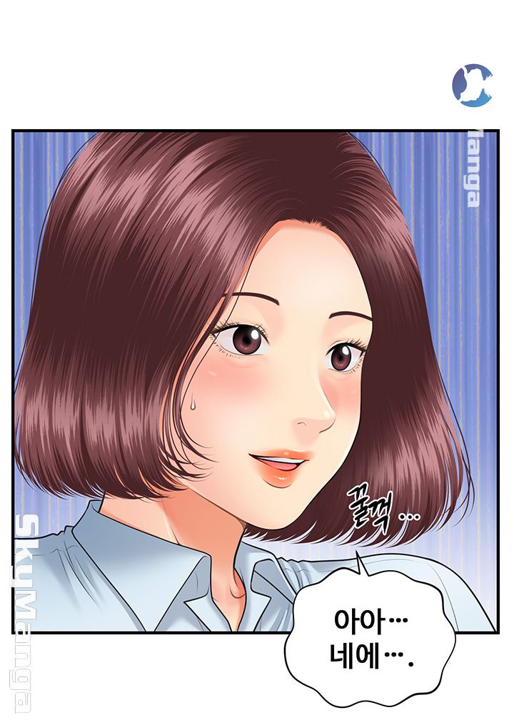 Perfect Girl Raw Chapter 6 Page 44