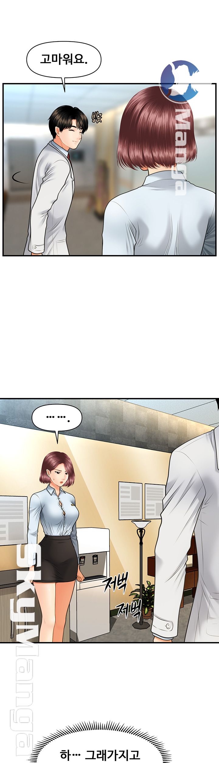 Perfect Girl Raw Chapter 6 Page 45