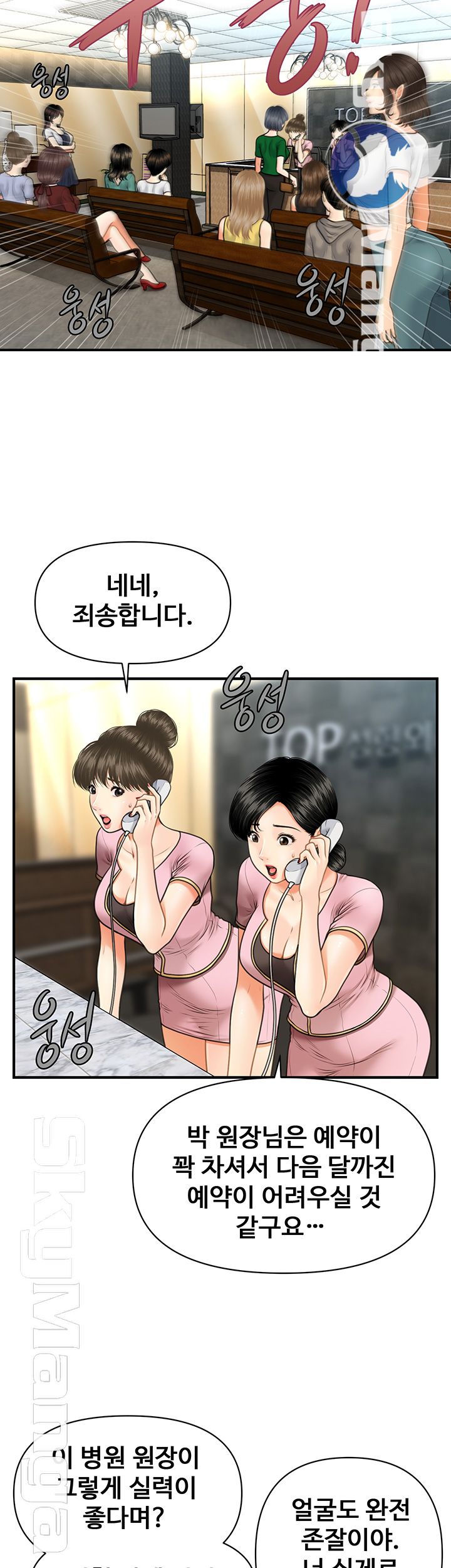 Perfect Girl Raw Chapter 6 Page 48