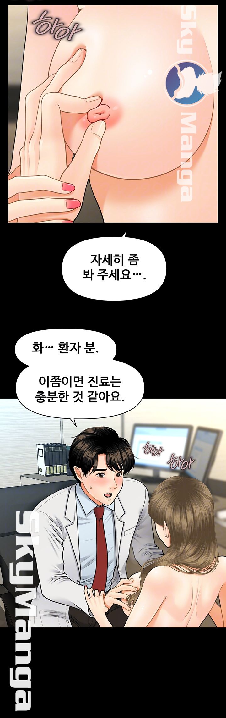 Perfect Girl Raw Chapter 6 Page 8