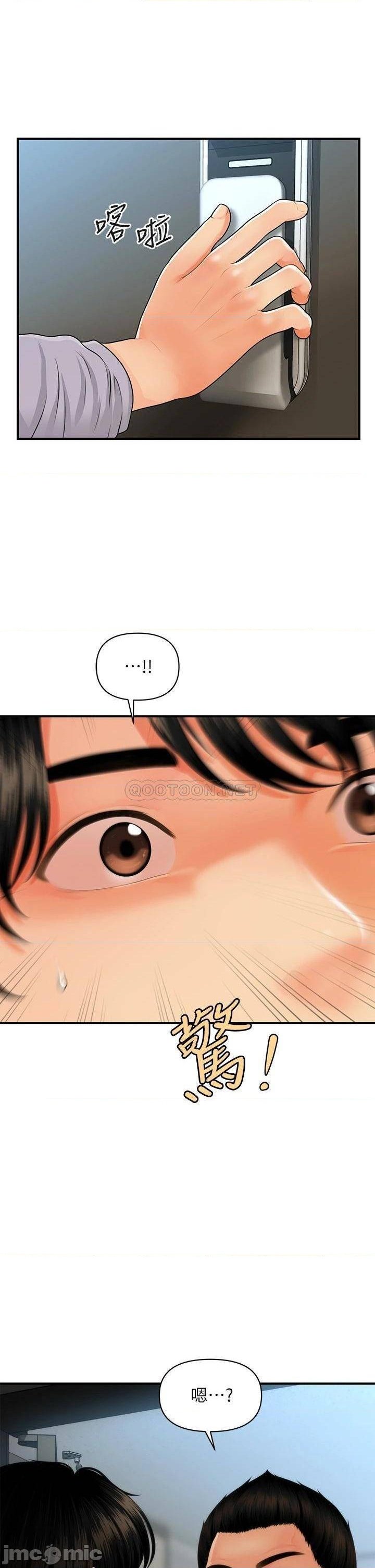 Perfect Girl Raw Chapter 60 Page 1