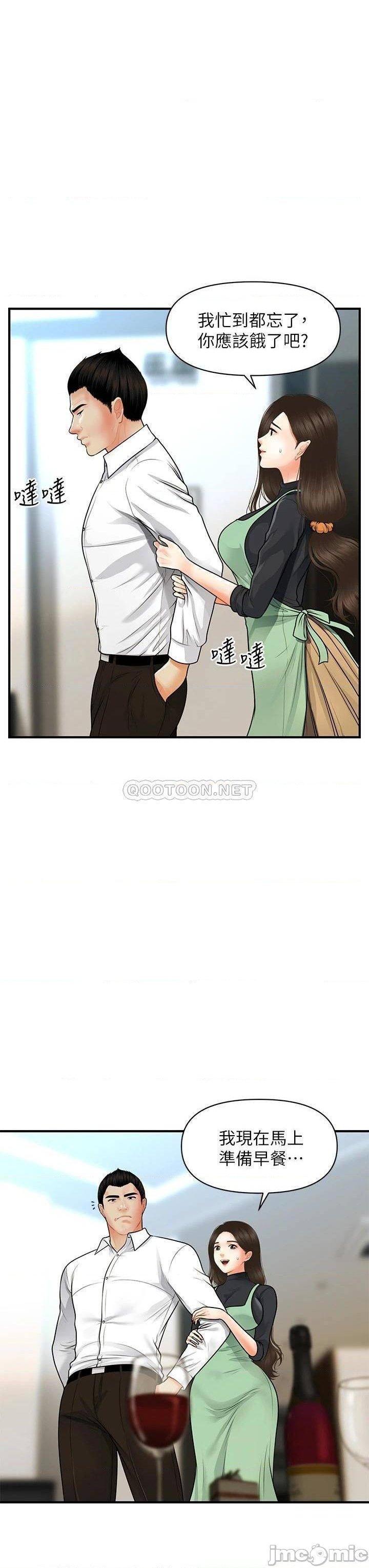 Perfect Girl Raw Chapter 60 Page 10