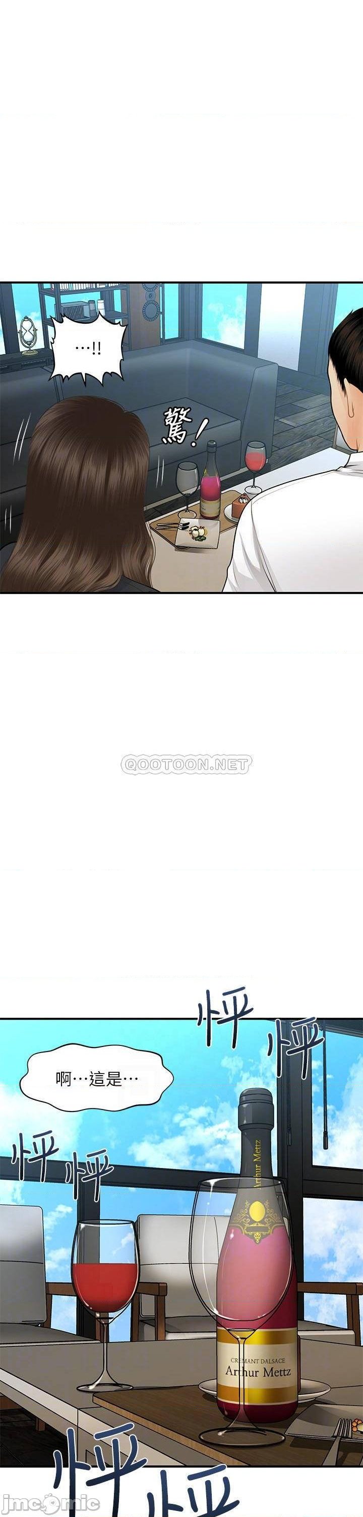 Perfect Girl Raw Chapter 60 Page 11
