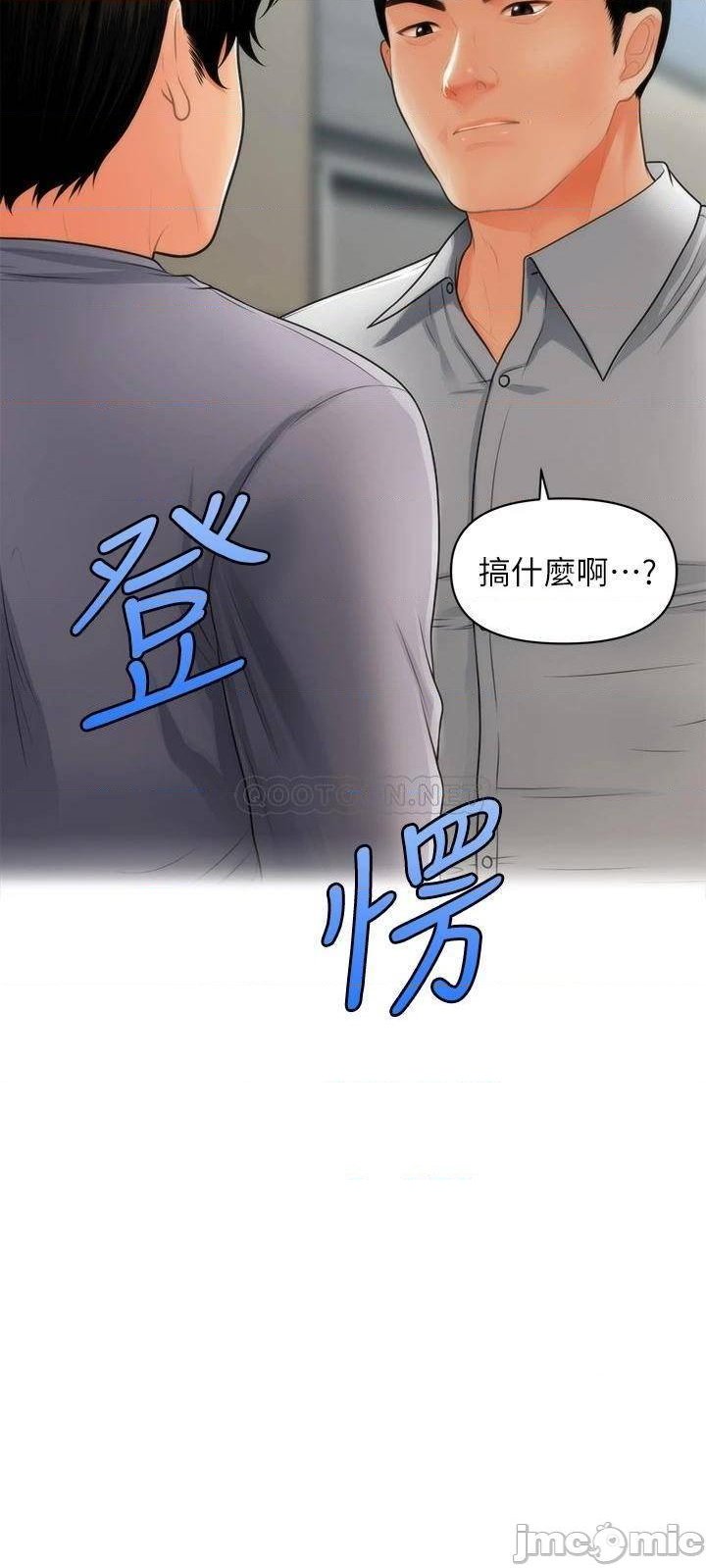 Perfect Girl Raw Chapter 60 Page 2