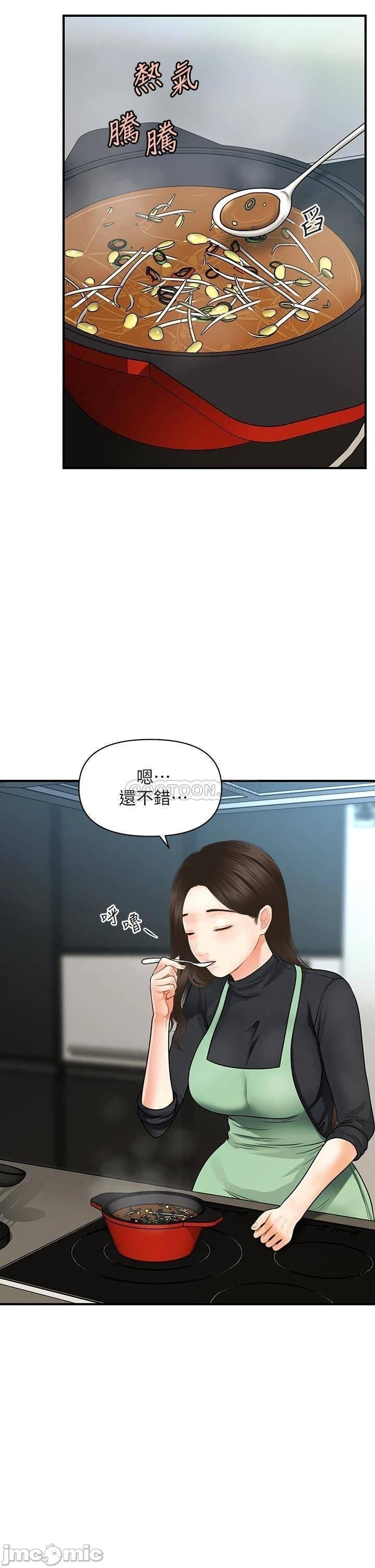Perfect Girl Raw Chapter 60 Page 20