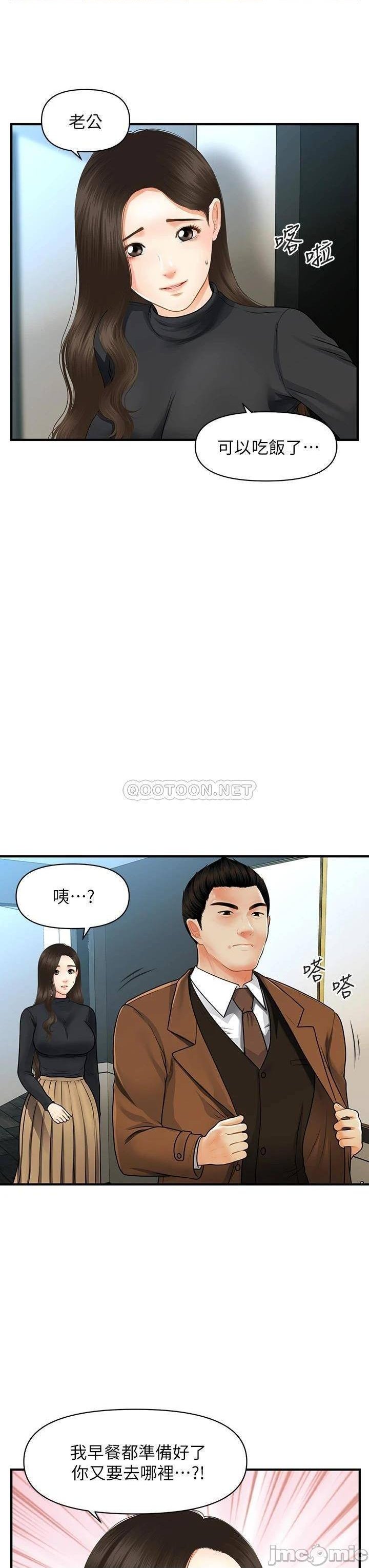 Perfect Girl Raw Chapter 60 Page 21