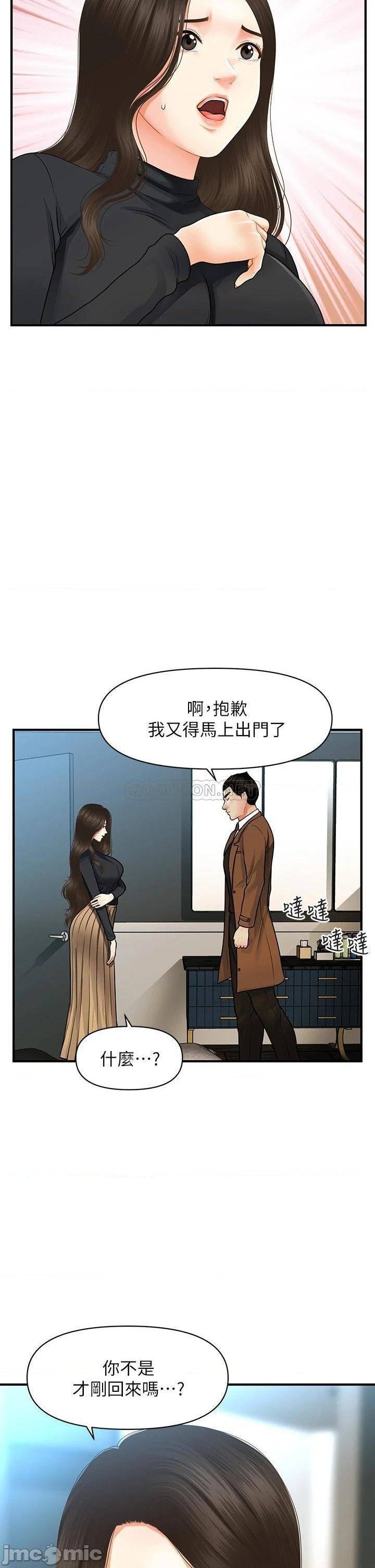 Perfect Girl Raw Chapter 60 Page 22