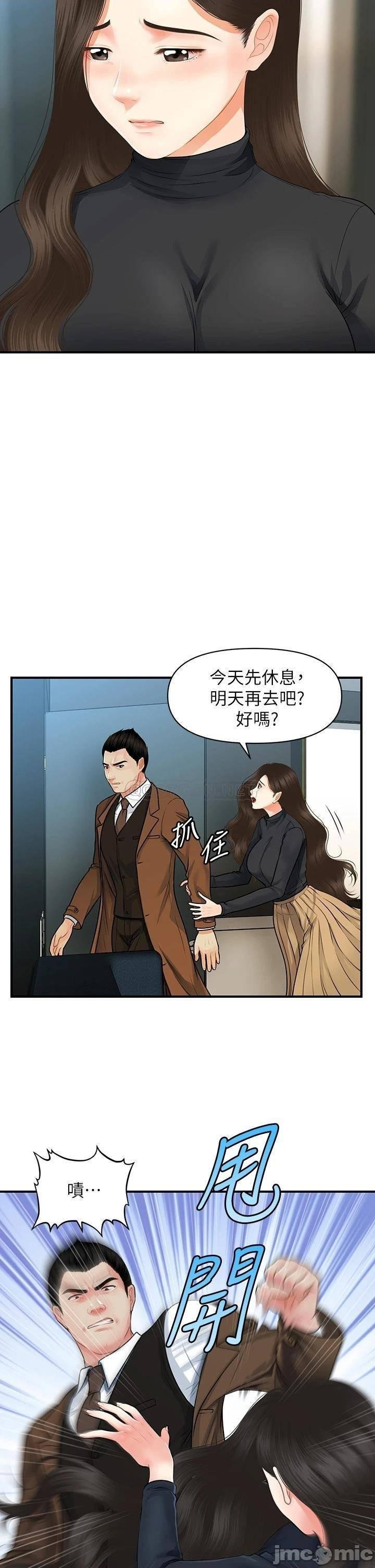 Perfect Girl Raw Chapter 60 Page 23