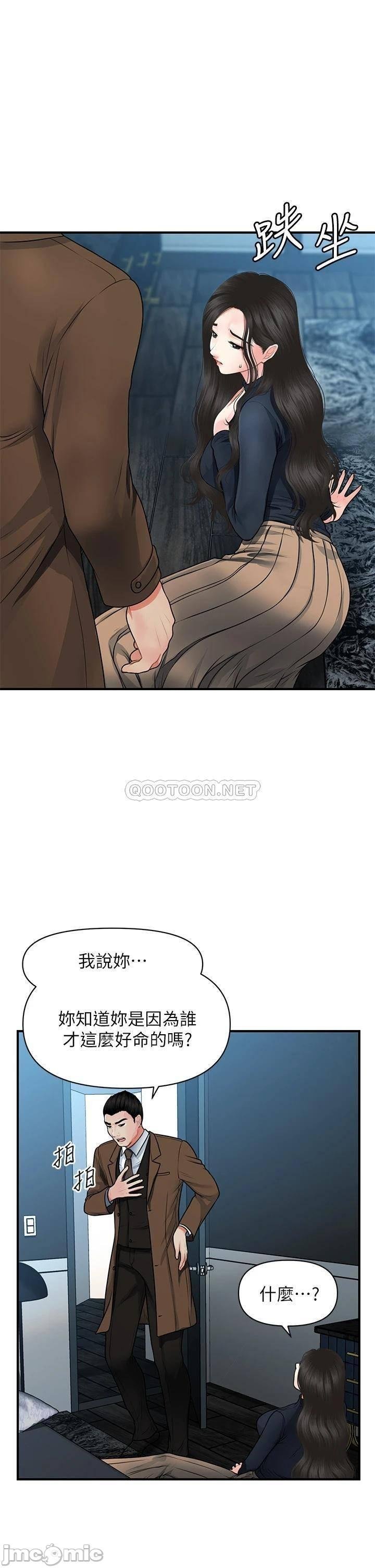 Perfect Girl Raw Chapter 60 Page 25