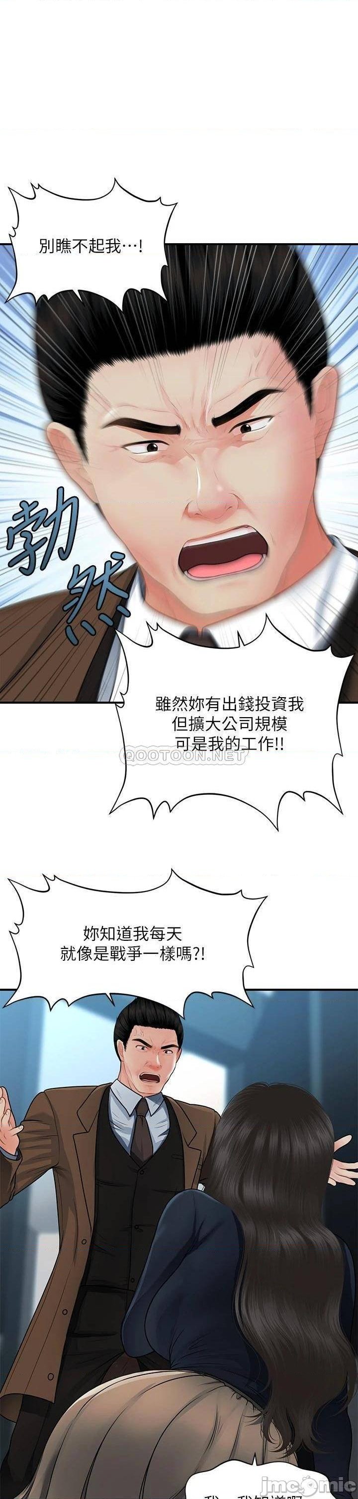Perfect Girl Raw Chapter 60 Page 26