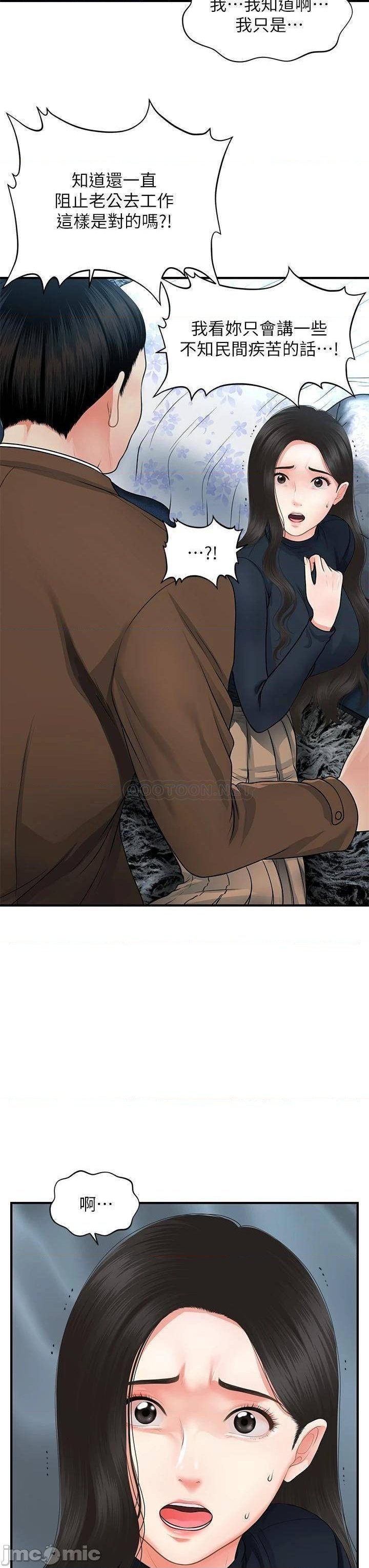 Perfect Girl Raw Chapter 60 Page 27