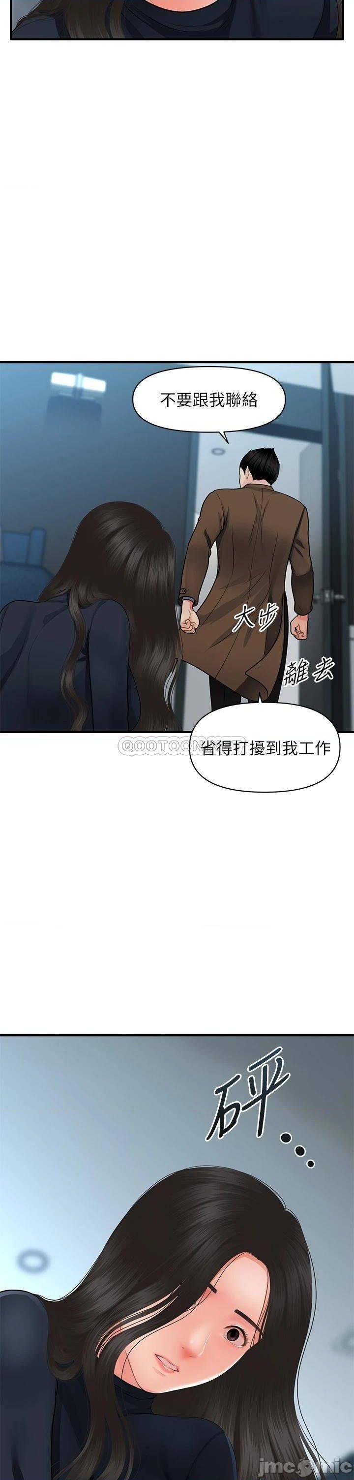 Perfect Girl Raw Chapter 60 Page 28