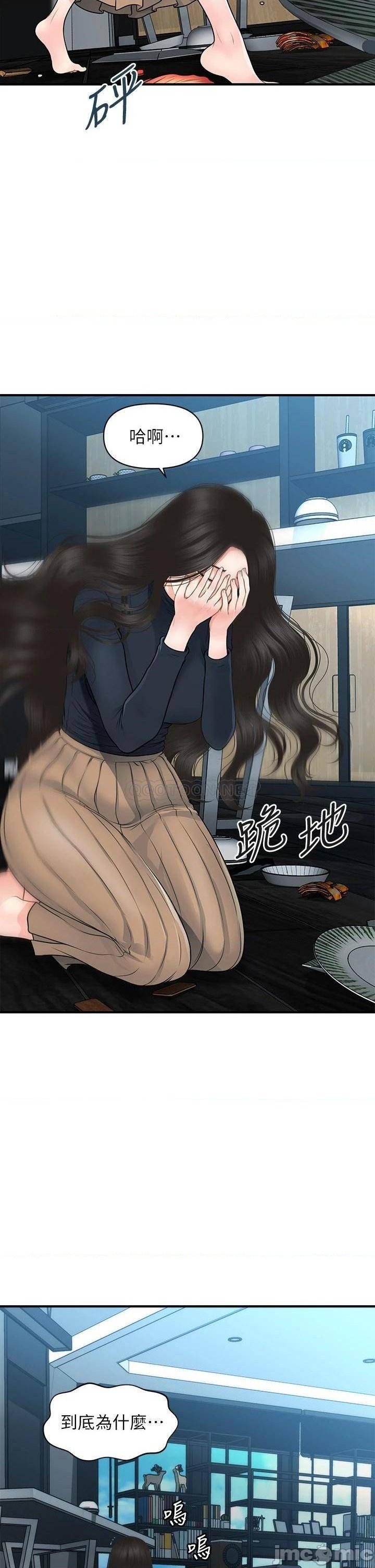 Perfect Girl Raw Chapter 60 Page 32