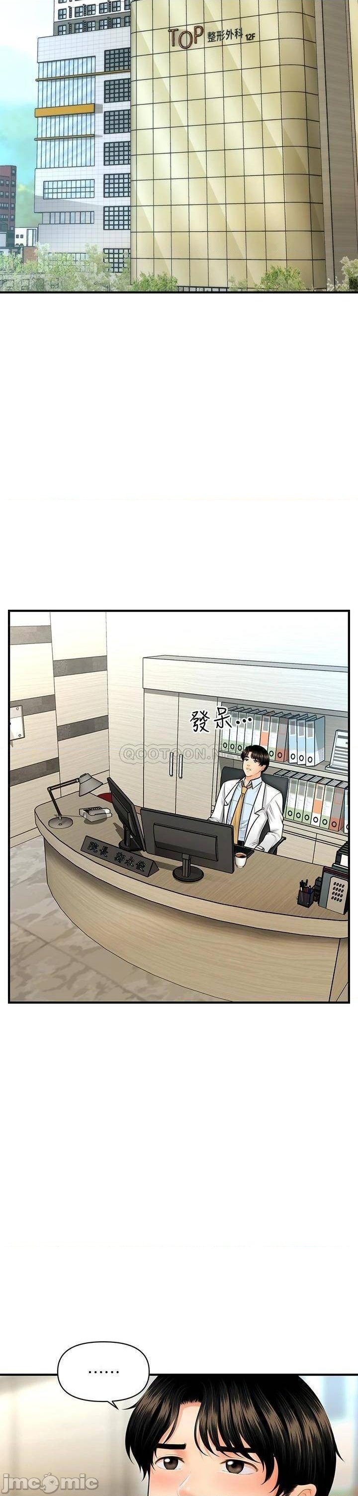 Perfect Girl Raw Chapter 60 Page 34