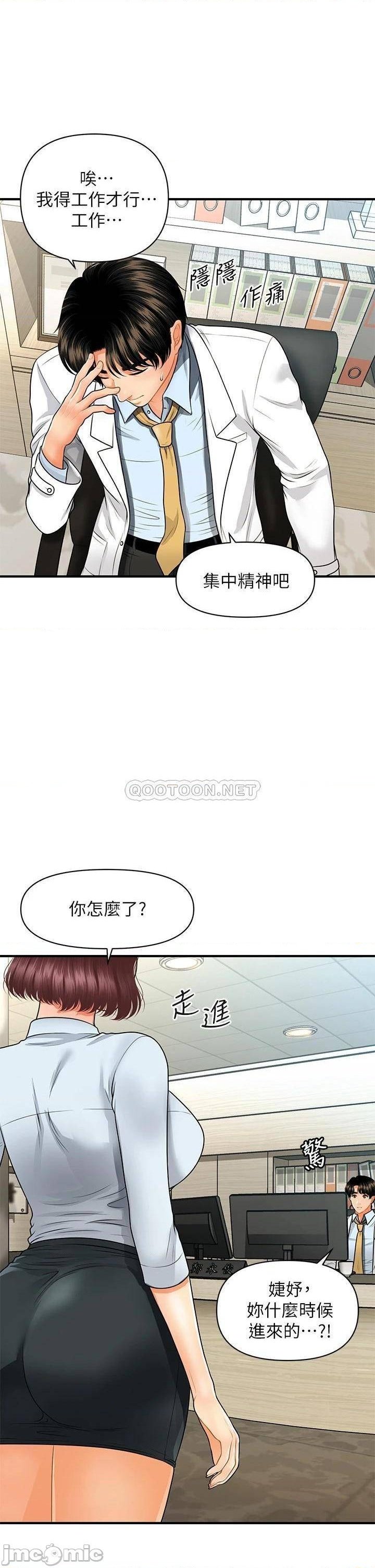 Perfect Girl Raw Chapter 60 Page 37