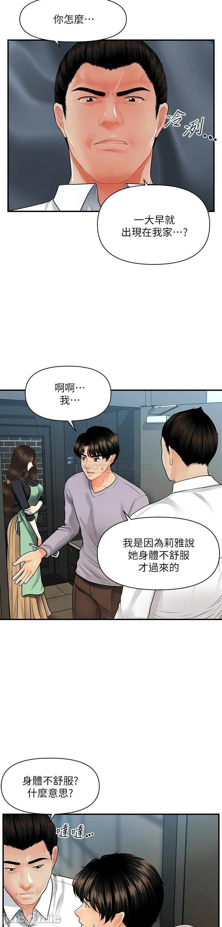 Perfect Girl Raw Chapter 60 Page 4