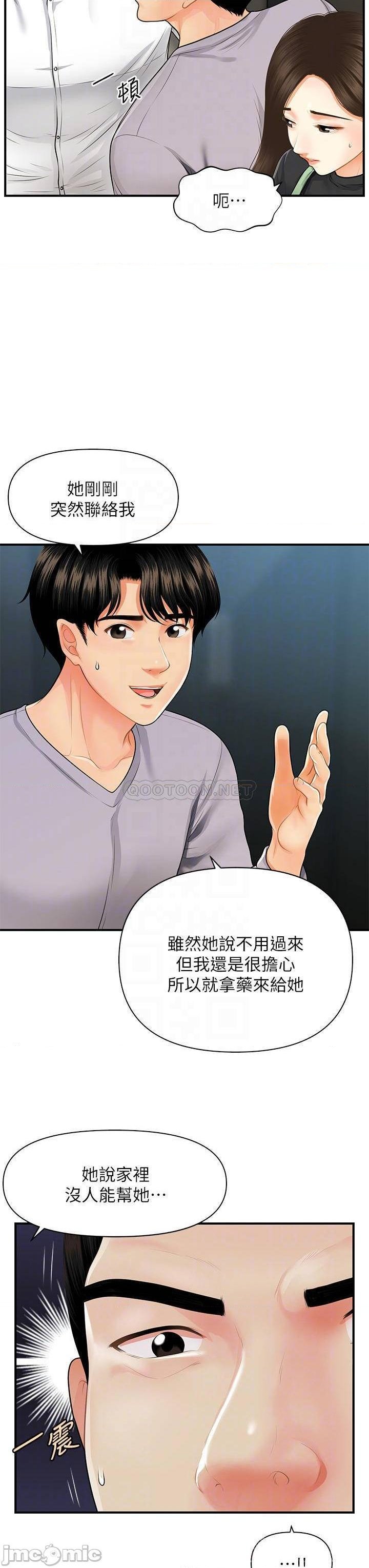 Perfect Girl Raw Chapter 60 Page 5