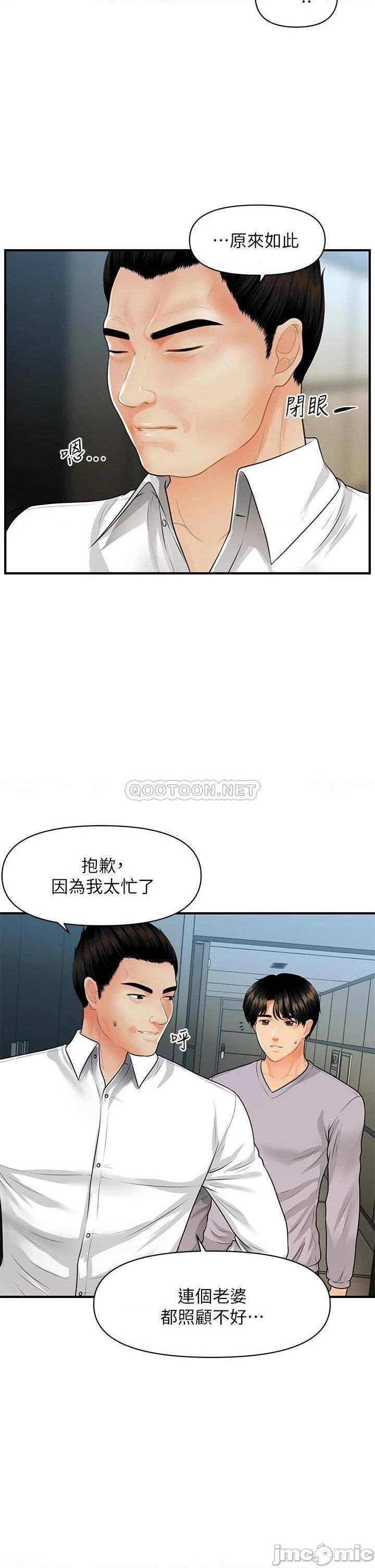 Perfect Girl Raw Chapter 60 Page 6