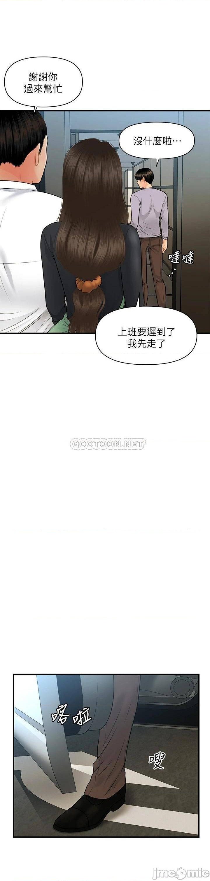 Perfect Girl Raw Chapter 60 Page 8