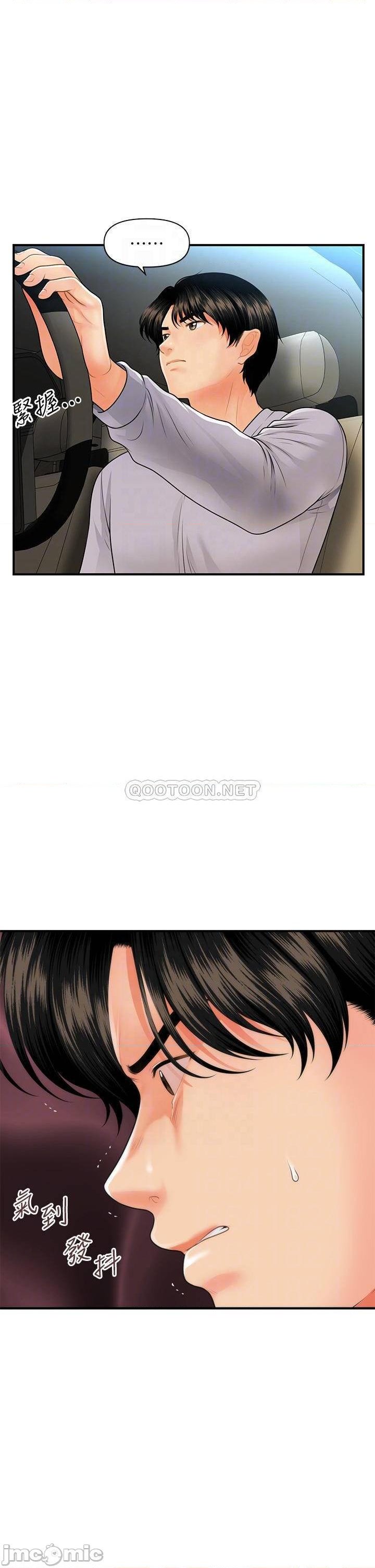 Perfect Girl Raw Chapter 60 Page 9