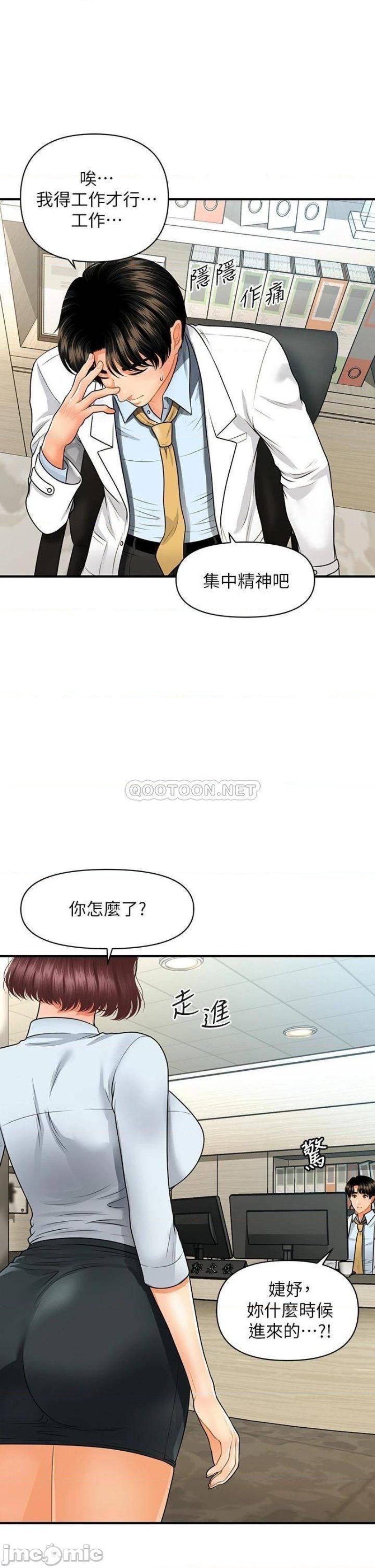 Perfect Girl Raw Chapter 61 Page 1
