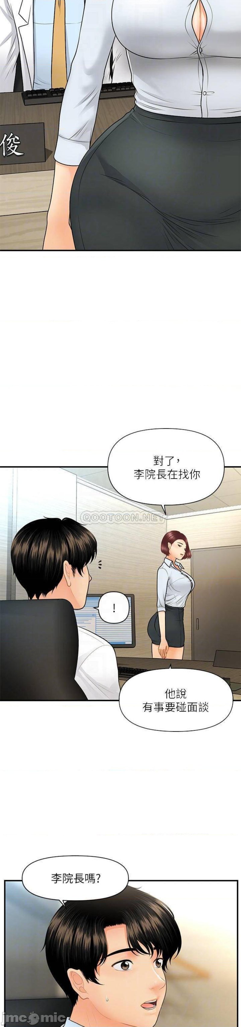 Perfect Girl Raw Chapter 61 Page 11