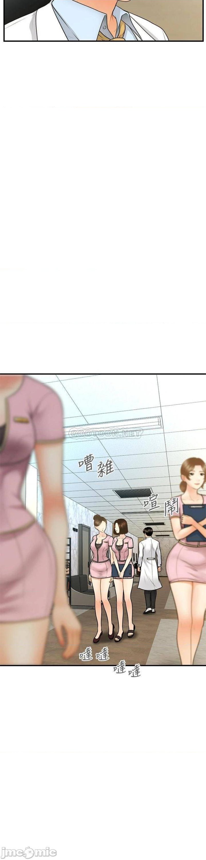 Perfect Girl Raw Chapter 61 Page 12