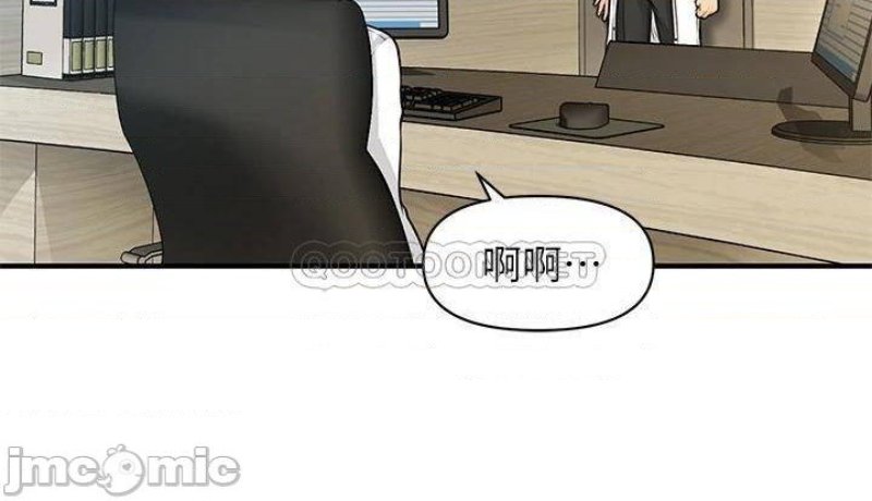 Perfect Girl Raw Chapter 61 Page 14