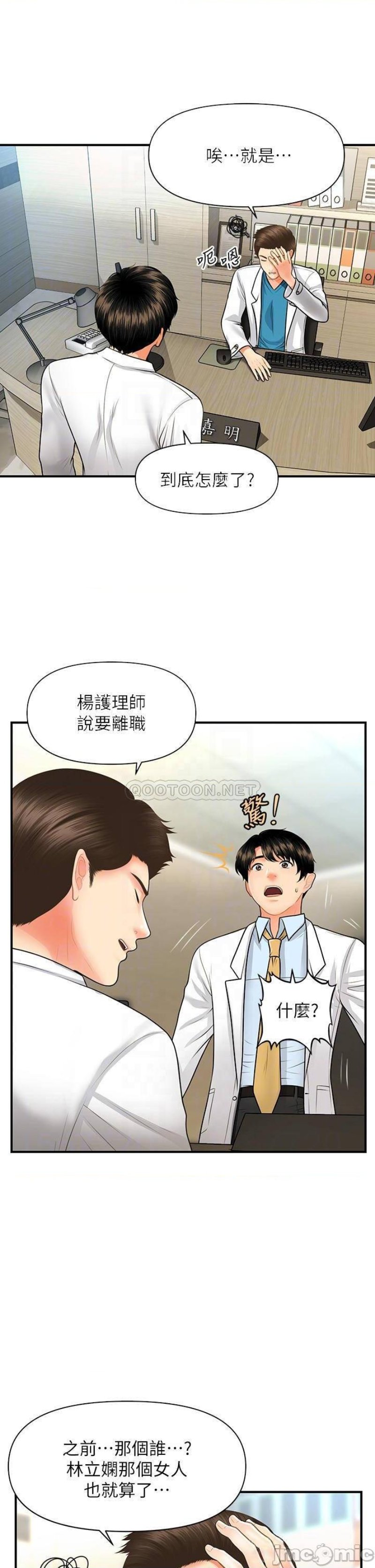 Perfect Girl Raw Chapter 61 Page 15