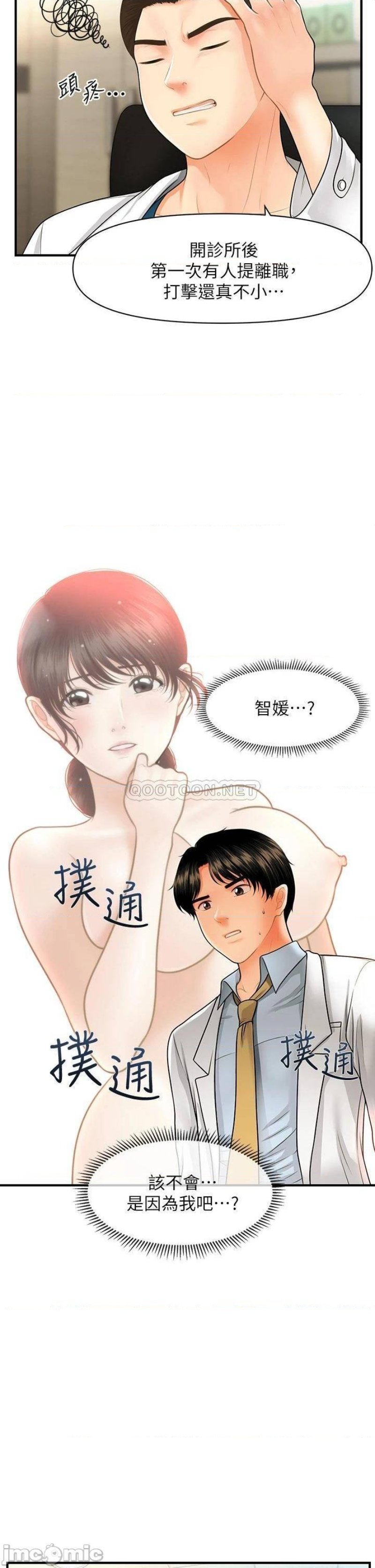 Perfect Girl Raw Chapter 61 Page 16