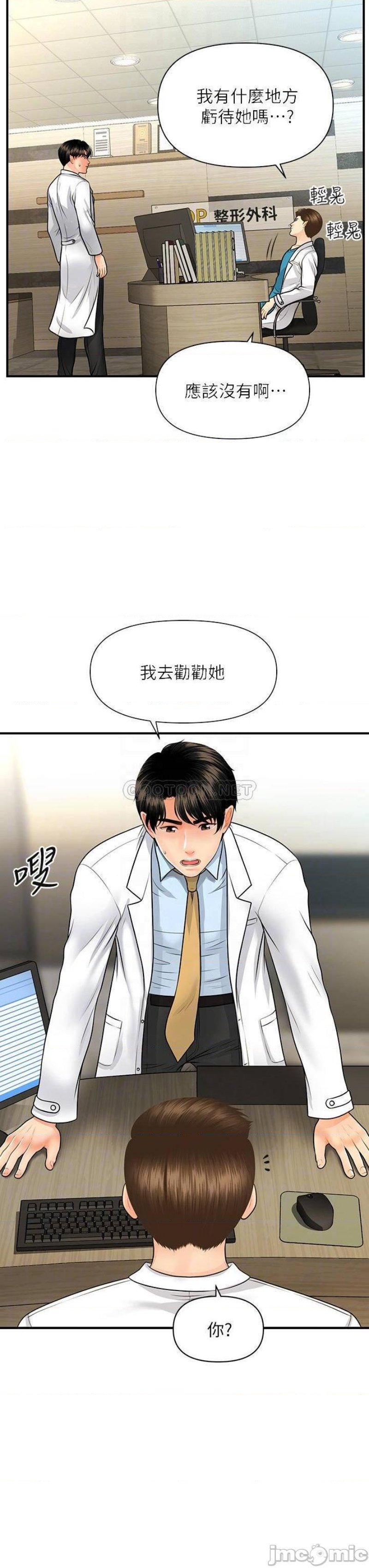 Perfect Girl Raw Chapter 61 Page 17