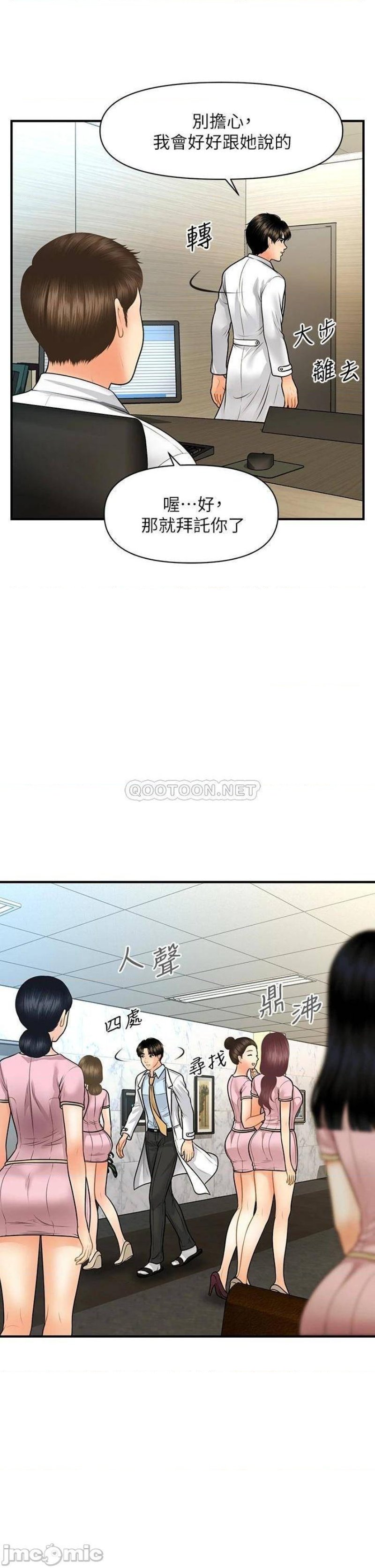 Perfect Girl Raw Chapter 61 Page 18
